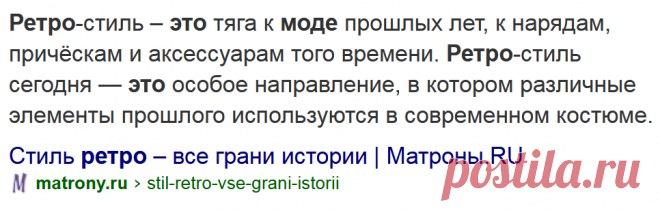 Ретро-вязание: 8 моделей на весну («верх»), которые можно повторить. И про смешного мужика 1987 года!
Немного про ретро-стиль: Скриншот выдачи в Яндекс Столько раз, листая старые журналы о вязании, или попадая на картинки в интернете с вязаной модой прошлых лет, я балдела! Сохранила себе несколько для любования и вдохновения, и регулярно тащилась от интересных моделей того времени! В памяти...
Читай дальше на сайте. Жми подробнее ➡