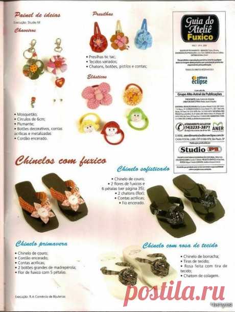 Журнал: Fuxico №4 2009