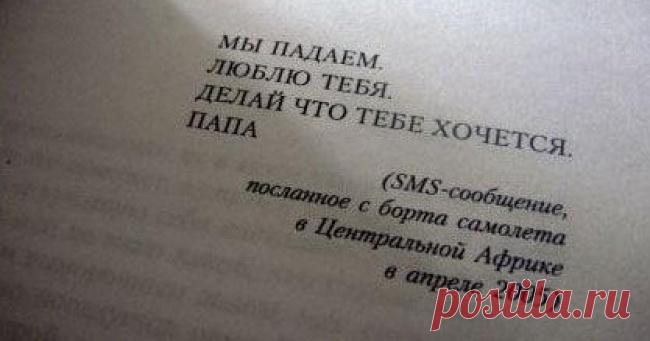 Пронзительные рассказы из 6 слов