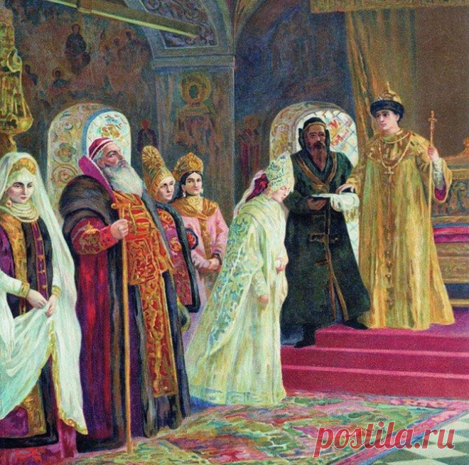 Как искали невест русским царям