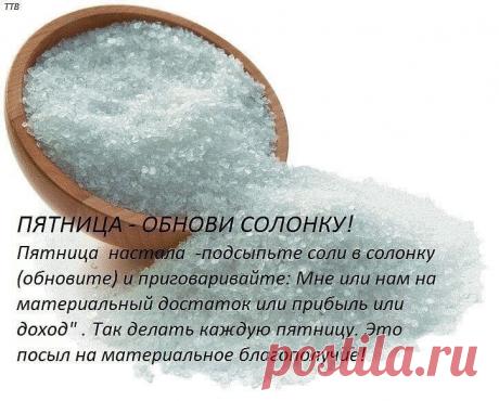 ВСЁ О СОЛИ!!!! Солевые повязки исцеляют даже от рака — Бабушкины секреты