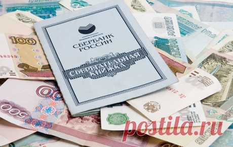 Как вернуть деньги с советского вклада (Сберкнижка) и в каком размере | Ланкастер | Яндекс Дзен