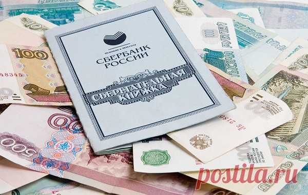 Как вернуть деньги с советского вклада (Сберкнижка) и в каком размере | Ланкастер | Яндекс Дзен