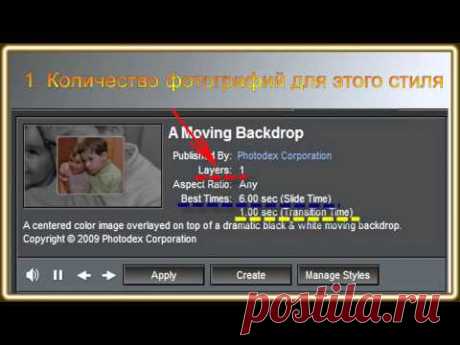 УЧИМСЯ РАБОТАТЬ В ProShow Producer