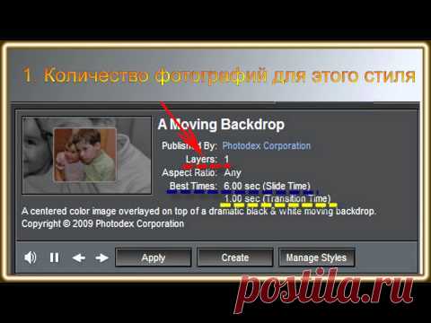 УЧИМСЯ РАБОТАТЬ В ProShow Producer