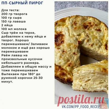 #правильноепитание #зож #фитнес #диета #здоровье