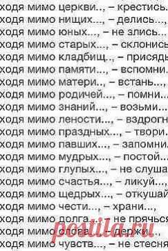 любовь бога людям мудрость веков
