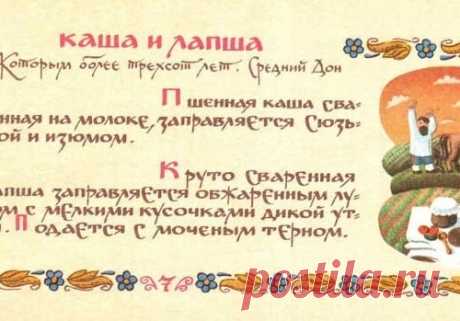 Кулинарный пятничный Авось Пшенник