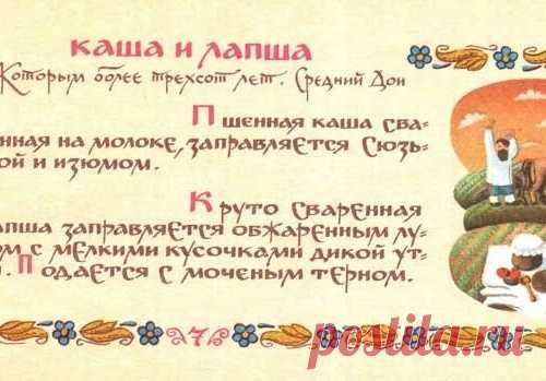 Кулинарный пятничный Авось Пшенник