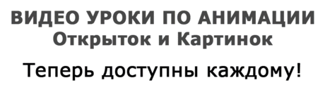 С праздником, С Днем учителя! | Музыкальные Открытки Бесплатно