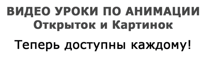 С праздником, С Днем учителя! | Музыкальные Открытки Бесплатно