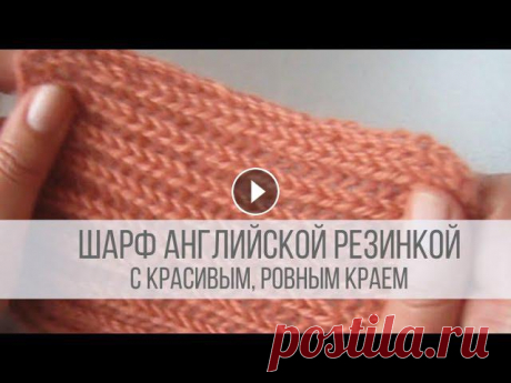 Шарф английской резинкой спицами Все видео и мастер-классы на ресурсе Яндекс Дзен:Наша группа в Вконтакте:Схемы вязания на сайте Вераша:Поддержать канал Вераша - вязание: Карта Сберба...