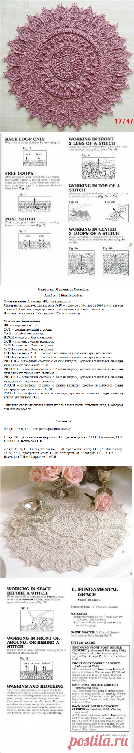 Салфетка Momentous Occasions