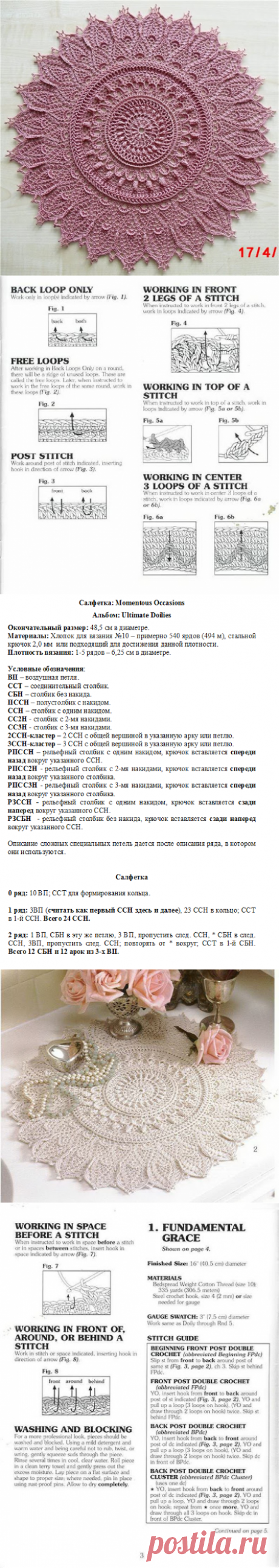 Салфетка Momentous Occasions