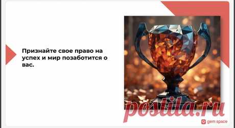 Присоединяйся к Gem Space! Узнай о новых возможностях, советах по использованию супераппа и полезных функциях для общения и ведения блога в новой статье https://kaliningrad.plus.rbc.ru/partners/66056b257a8aa900ad016fa3