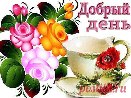 Сохраняйте душевный Свет,
Пусть горит как огонь в ночи!
Пусть не гаснет от горя и бед,
Даже если душа кричит!
Сохраняйте любой ценой
Этот Свет, что живёт внутри!
Каждый день, каждый час, каждый миг,
Несмотря ни на что, вопреки!
И когда есть этот Свет,
По нему вас всегда найдут.
Души тянутся к Свету всегда,
Если сами себе не лгут!
И сольются потоки отдельные
В океан душевного Света.
Будут души Любовью полнится,
И Земля будет счастьем согрета...

/Натка Кулеева/ 17.12.12