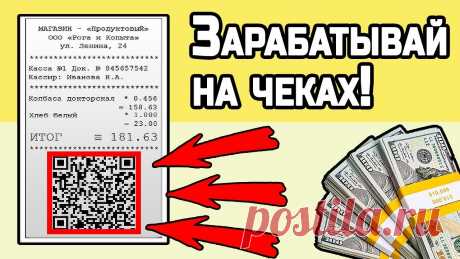 🎯 Заработок на чеках из магазинов: 7 проверенных кэшбек-сервисов
