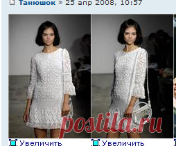magiya.com.ua • Просмотр темы - Очень необычное и нарядное платье