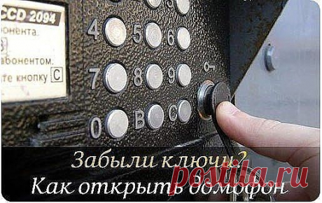 домофон