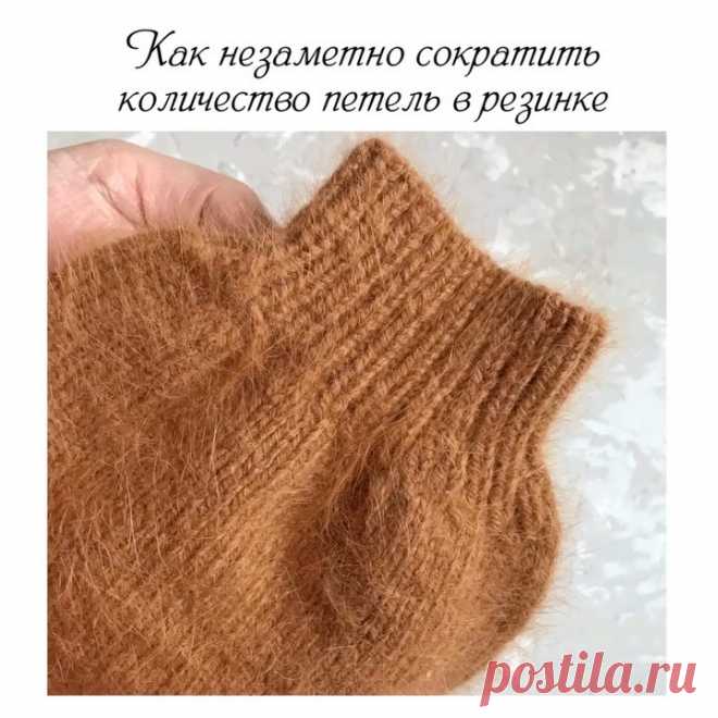 Как сократить незаметно петли в резинке? Благодарю за ❤️ и любой смайл в комментариях 💐
⁣⁣⠀
🤗Гораздо чаще нам нужно расширить полотно. Это как раз резинки внизу изделий. И для этого мы меняем номер спиц на меньший. ⁣⁣⠀
⁣⁣⠀
🤷‍♀️Но что делать если случай наоборот?⁣⁣⠀
⁣⁣⠀
Например: ученица курса «Моделирование вязаных изделий» хочет изделие с резинкой, но с одинаковой шириной резинки и основного полотна. То есть резинка служит просто узором отделки.⁣⁣⠀
⁣⁣⠀
В этом сл...