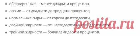 Лучшие нежирные сорта сыра