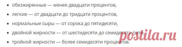 Лучшие нежирные сорта сыра