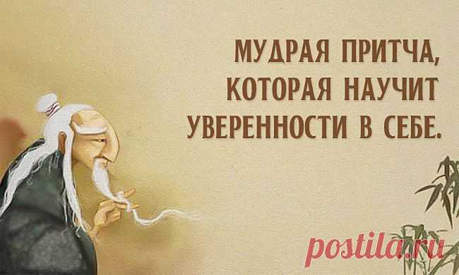 Притча: "Сколько ты стоишь?"