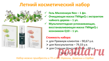 Продам Летний косметический набор-Специальные наборы VISION – красота и здоровье каждый день! оптом Выбрать свою скидку 20%, 30%, 40% по ссылке https://goo.gl/XhLBAs на премиальную карту, заполните поля активируйтесь и перейдете в интернет магазин, согласно выбранной скидке совершите заказ или обращайтесь по тел. 89171255043