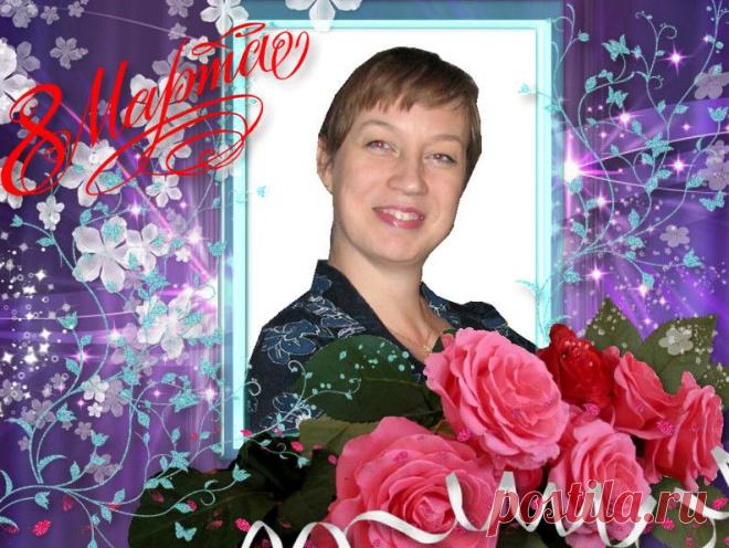 Пусть всегда женский день не кончается,
Пусть поют в Вашу честь ручейки,
Пусть солнышко Вам улыбается,
А мужчины Вам дарят цветы.
С первой капелью, с последней метелью,
С праздником ранней весны
Вас поздравляем, сердечно желаем
Радости, счастья, здоровья, любви!