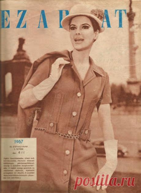 Венгерский журнал моды "EZ A DIVAT" 1967