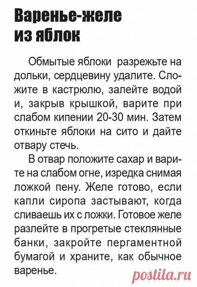 Варенье-желе из яблок