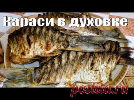 КАК Я Я ЗАПЕКАЮ РЫБУ