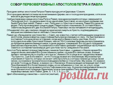12 ИЮЛЯ ПЕТРОВ ДЕНЬ — ОБРЯДЫ, РИТУАЛЫ, ГАДАНИЯ, ПРИМЕТЫ....