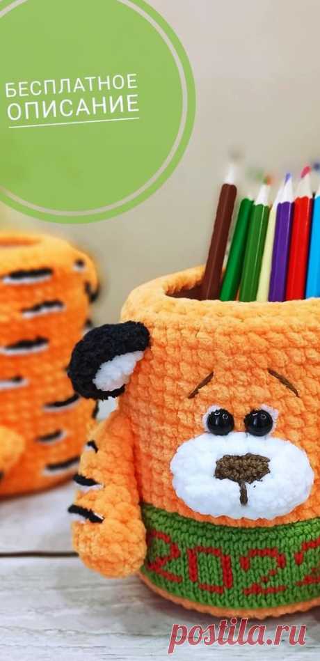 PDF Карандашница Тигрёнок крючком. FREE crochet pattern; Аmigurumi animal patterns. Амигуруми схемы и описания на русском. Вязаные игрушки и поделки своими руками #amimore - плюшевая карандашница в виде тигра, маленький органайзер, тигрёнок из плюшевой пряжи, котик, кот, кошечка, кошка, котенок.
