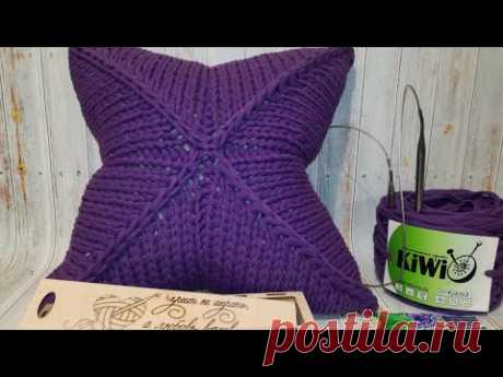 #Подушка из трикотажной пряжи kivi. #МК подробный. Свяжет начинающий. #Украшение на елку