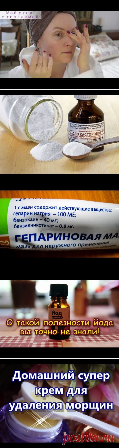 Омолаживающий чудо - крем с йодом &quot;Просто находка&quot;! #45 - YouTube