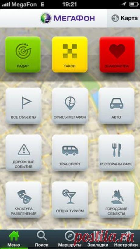 МегаФон-Навигация для iPhone, iPod touch и iPad в App Store в iTunes