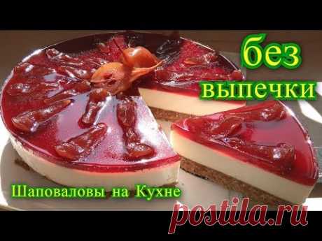 Нежный ТОРТ БЕЗ ВЫПЕЧКИ, Простой рецепт из печенья.
