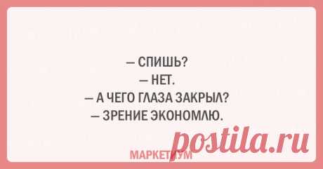 23 открытки, заряженные сарказмом