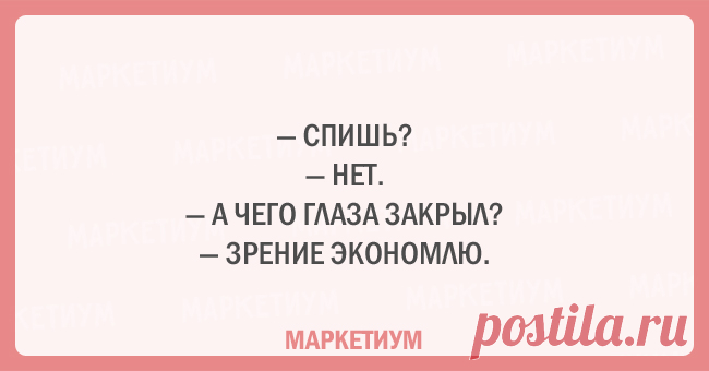 23 открытки, заряженные сарказмом