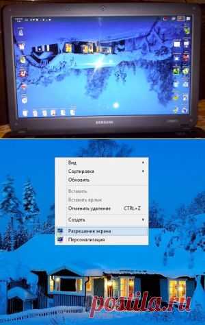 Как перевернуть экран на компьютере за 10 секунд