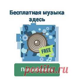 Мой Мир@Mail.Ru