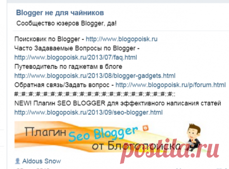 Blogger не для чайников