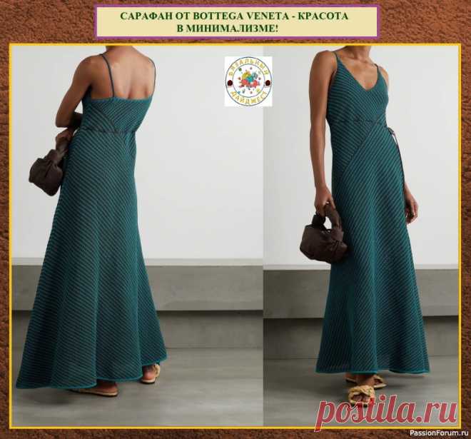 САРАФАН ОТ BOTTEGA VENETA