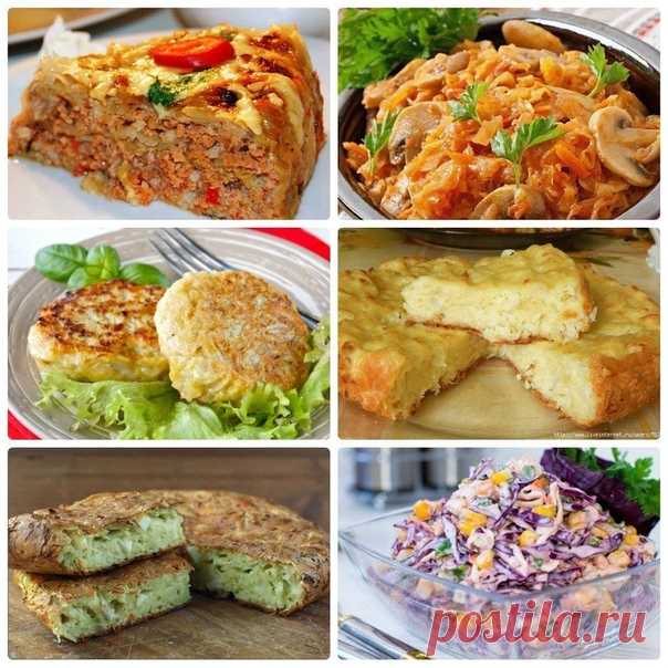 Подборка блюд скапустой

1. Капустная шарлотка: польза в каждом кусочке!
на 100грамм - 89.44 ккалБ/Ж/У - 5.3/2.63/10.57

Ингредиенты:
Капуста - 500 г
Яйцо - 3 шт
Мука цельнозерновая - 100 г
Разрыхлитель - 1,5 ч. л
Укроп - 10 г
Соль, перец - по вкусу

Приготовление:
Шинкуем капусту, не обязательно тонко. Слегка ее мнем. Если капуста старая, можно ее предварительно немного отварить. Обжариваем капусту масле в течение 5 минут. Можно немного посолить, но не обязательно. Солить...