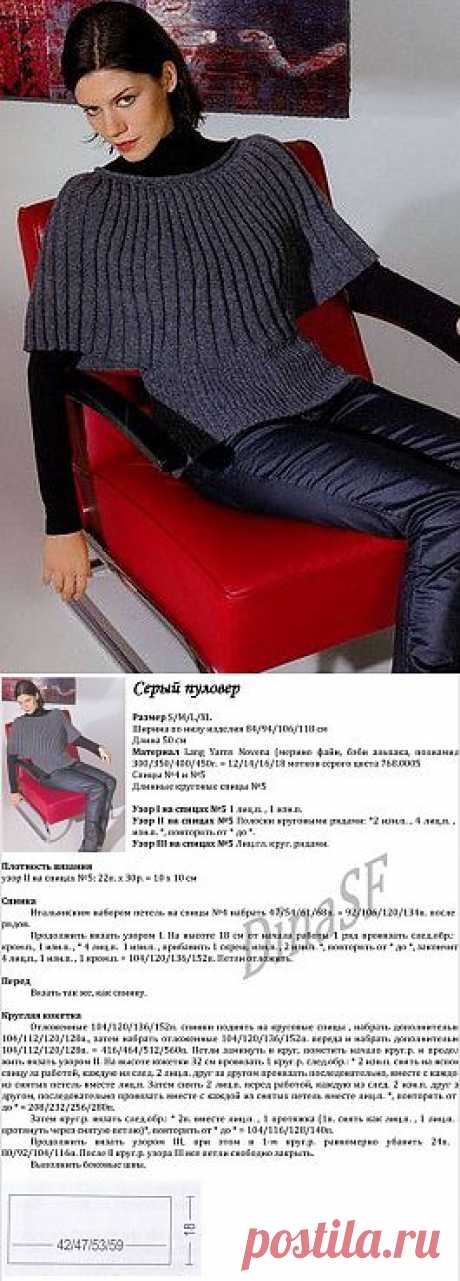 Вязанный пуловер