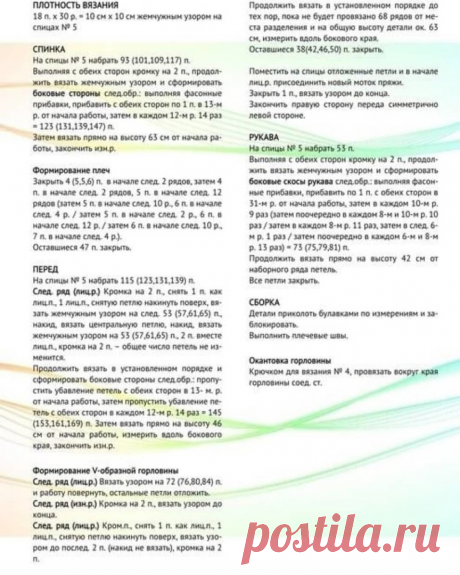3 джемпера спицами на осень схема + описание | Копилка узоров (Вязание спицами) | Дзен