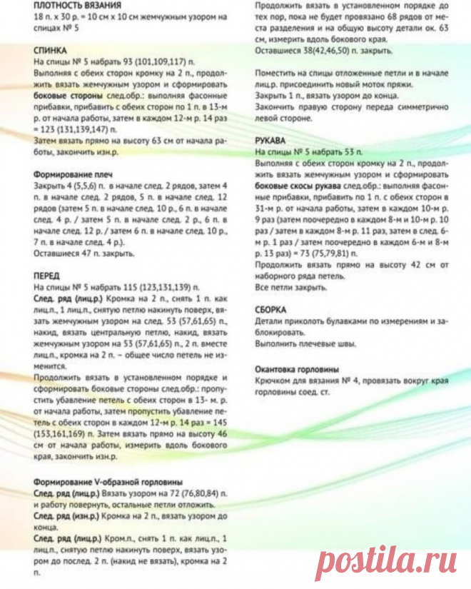 3 джемпера спицами на осень схема + описание | Копилка узоров (Вязание спицами) | Дзен