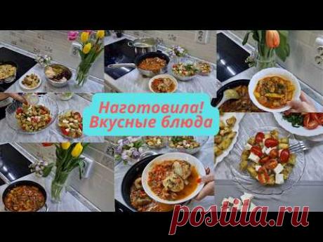 Меню простое Вкусное/Интересные рецепты/Наготовила!