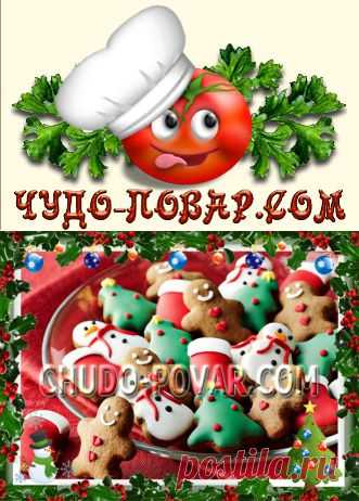 НОВОГОДНЕЕ МЕНЮ 2014. Что приготовить на Новый год 2014 (год Змеи)